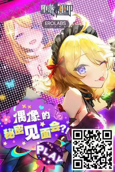 Haha to shite, Umu Mono to shite