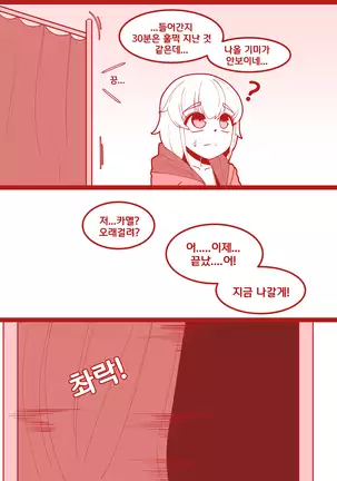 카멜과 감당안되는 수영복