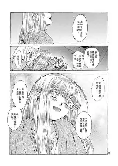 Saint Foire Festival 5 Richildis