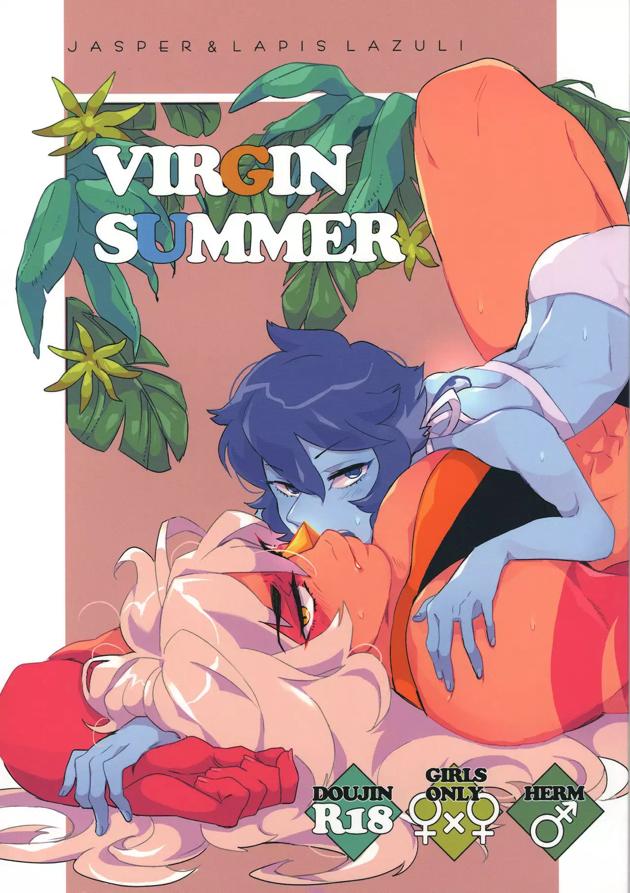 VIRGIN SUMMER