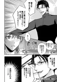 [Aoyama Alto] Otoko Oiran Hatsumono Naburi