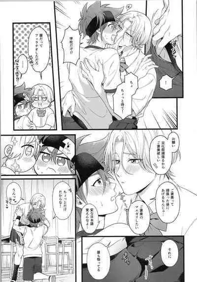 Omae ga ichiban kawaī yo