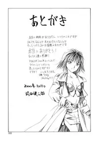 [Maeda Kenjirou] Amai Suhada