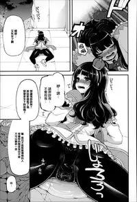 [Hanauna] Daichi ni Tadoritsuku Made ni [Chinese] [篆儀通文書坊漢化]