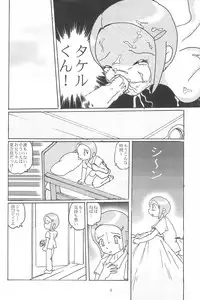 (CR28) [Izumiya] Blow Up 8 (Digimon Adventure 02)