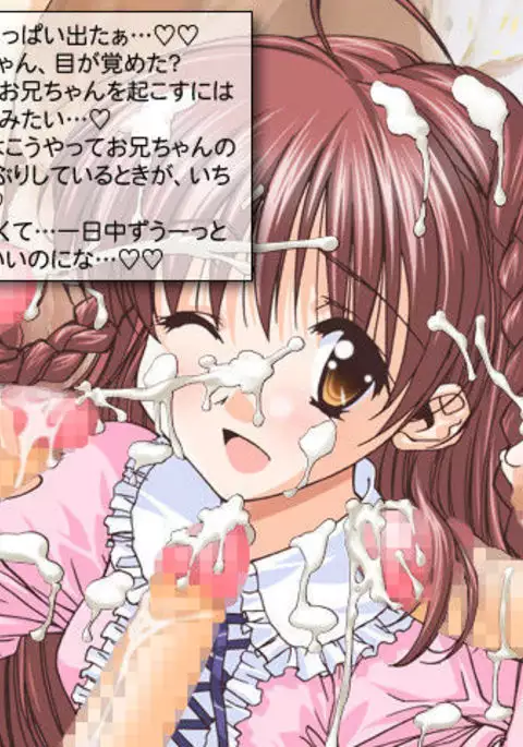 ShiruPri ～Ochinchin Daisuki～