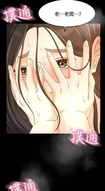 超會賣女業務 1-30