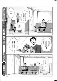 [TsuyaTsuya] Hirugao Ch. 1-2, 4, 14-34