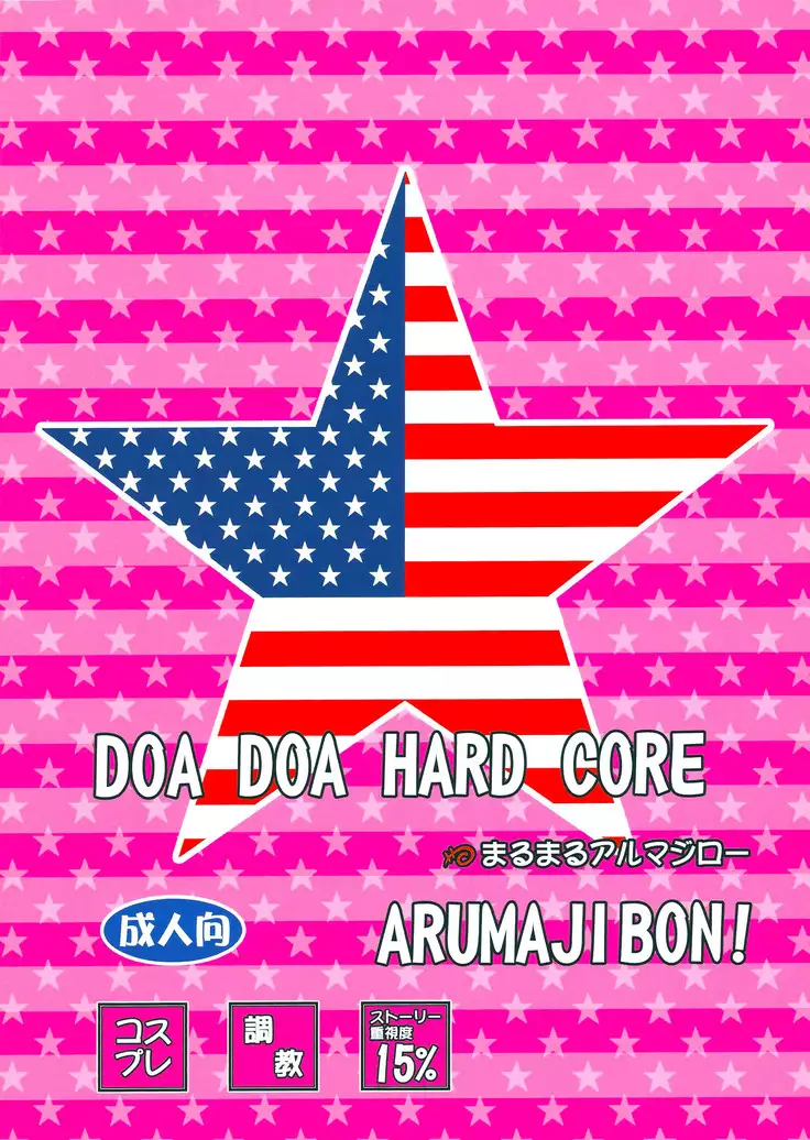 DOA DOA HARD CORE