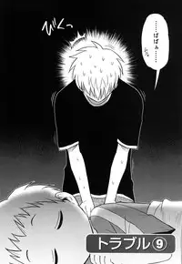 [Maeda Sengoku] Megamisou Panic