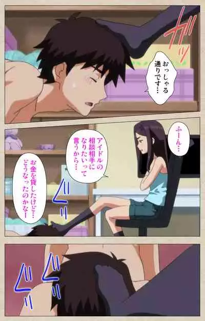 Anoko to Iikoto Kanzenban