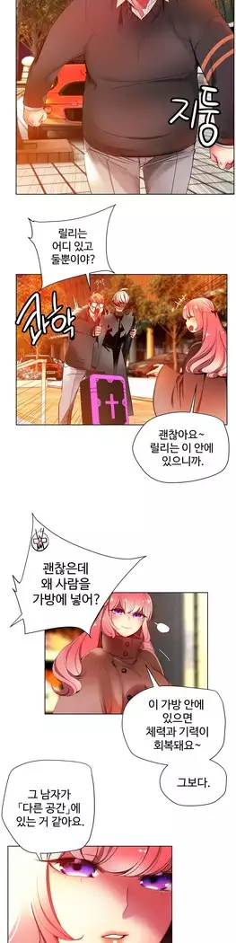 Lilith`s Cord Ch.0-23