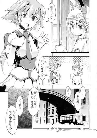 Meguriai Uchuu Shoujo