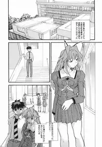 [Tomoe Tenbu] I FEEL