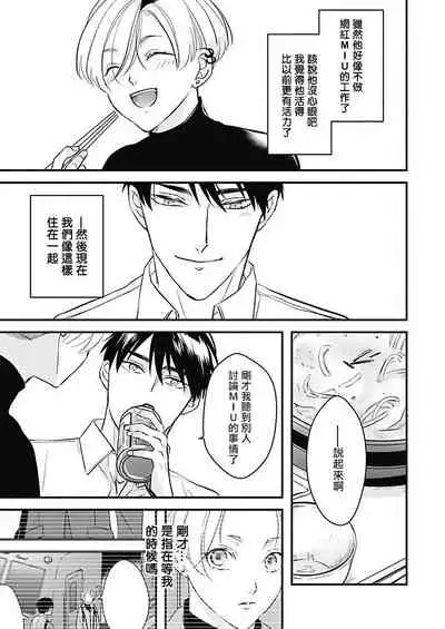 [Torimaru Taro] Asahi-kun wa, Namaiki Zakari no Otokonoko. | 女装大佬旭君他又美又娇 Ch. 2-7+附录 [Chinese] [Digital][完结]