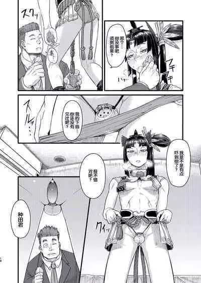 [Bokushou(Smithee)] MHD-02 [momo个人汉化]