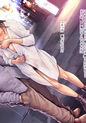 Shiikusareteiru Tsuma