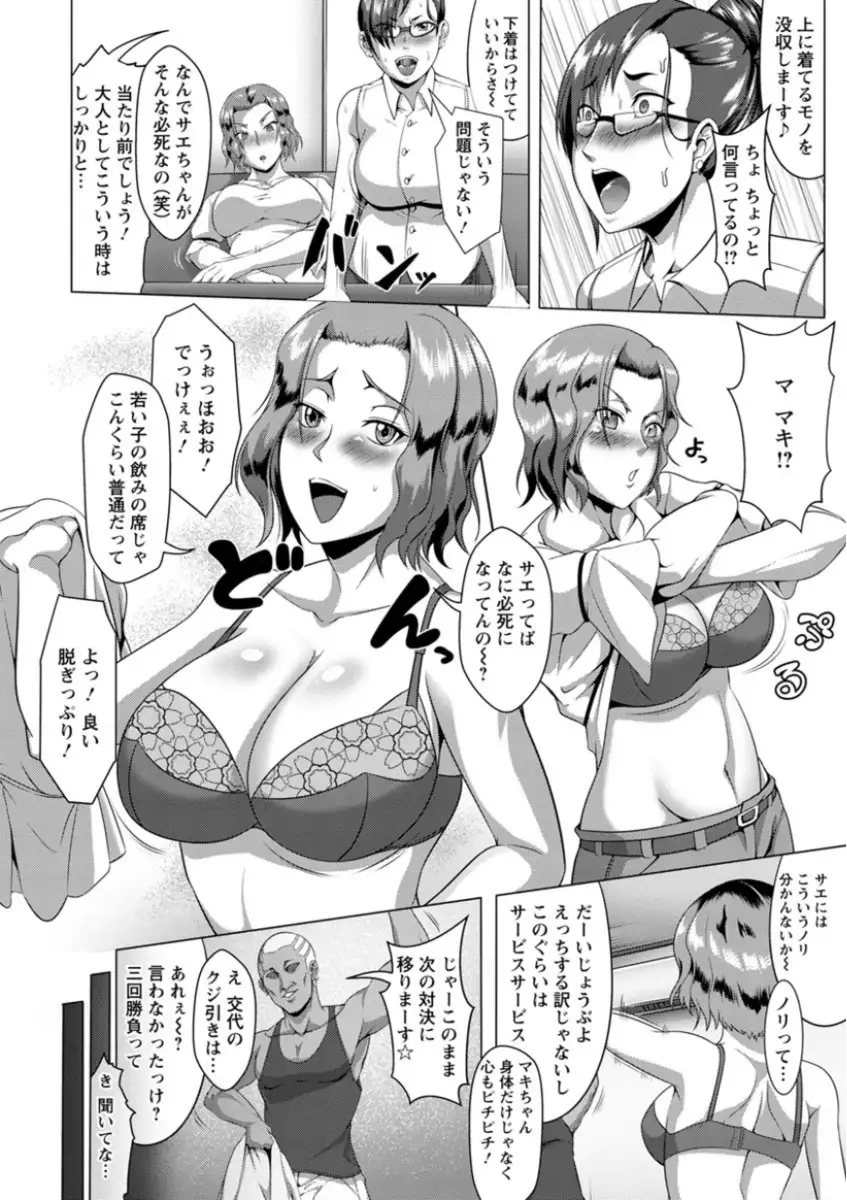 Mesubuta Tenrakuroku