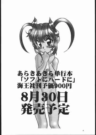 Kikai Shinzou MACHINE HEART