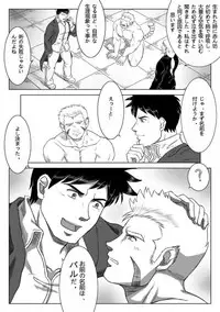 [Tsuboya] Jinzou Ajin Baru Zenpen