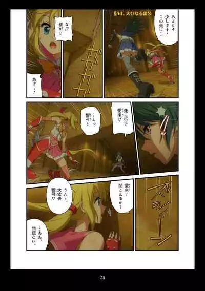 Pure Soldier OTOMAIDEN #1-9