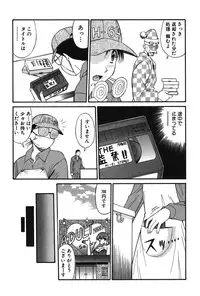 [Dai 25 Hohei Shidan] Trouble Arbeiter [Digital]