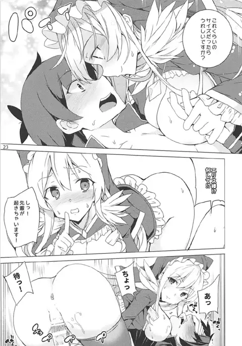 Kono Subarashii Megami-tachi to 3P o!