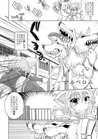 [Stratos]Astral vs Cerberos