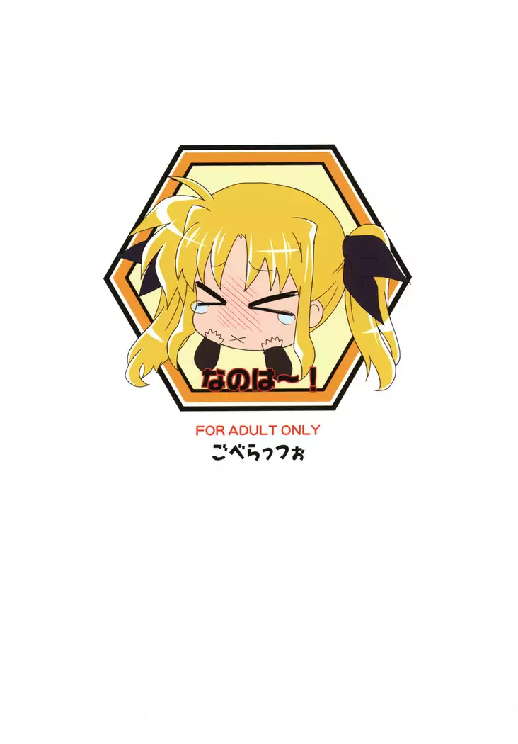 Ohisama. | Mi Amorcito