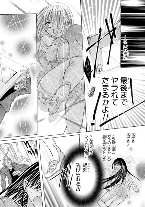 Nyopaika ~ Nametari, iretari, hasandari ~ 2