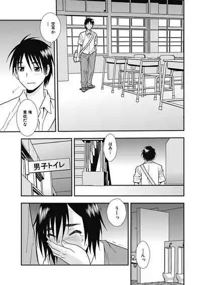 Joshikousei Aigyaku no Kusari