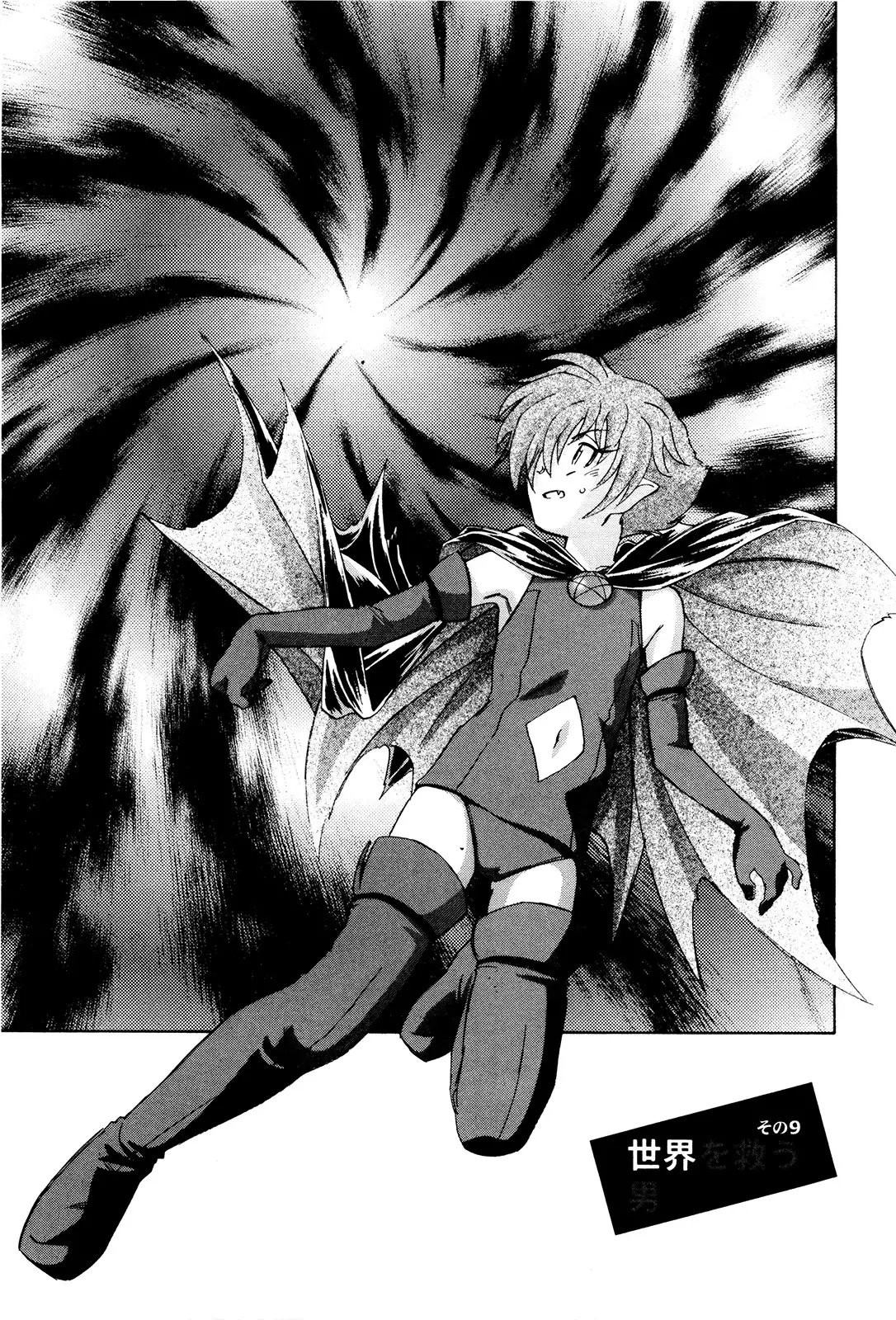 マは小悪魔のマ+2