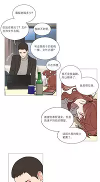 [The Jinshan] Sadistic Beauty Ch.1-33 [Chinese] [17汉化]