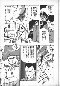 [Minor-boy] Carina no Bouken [Yabou-Hen]