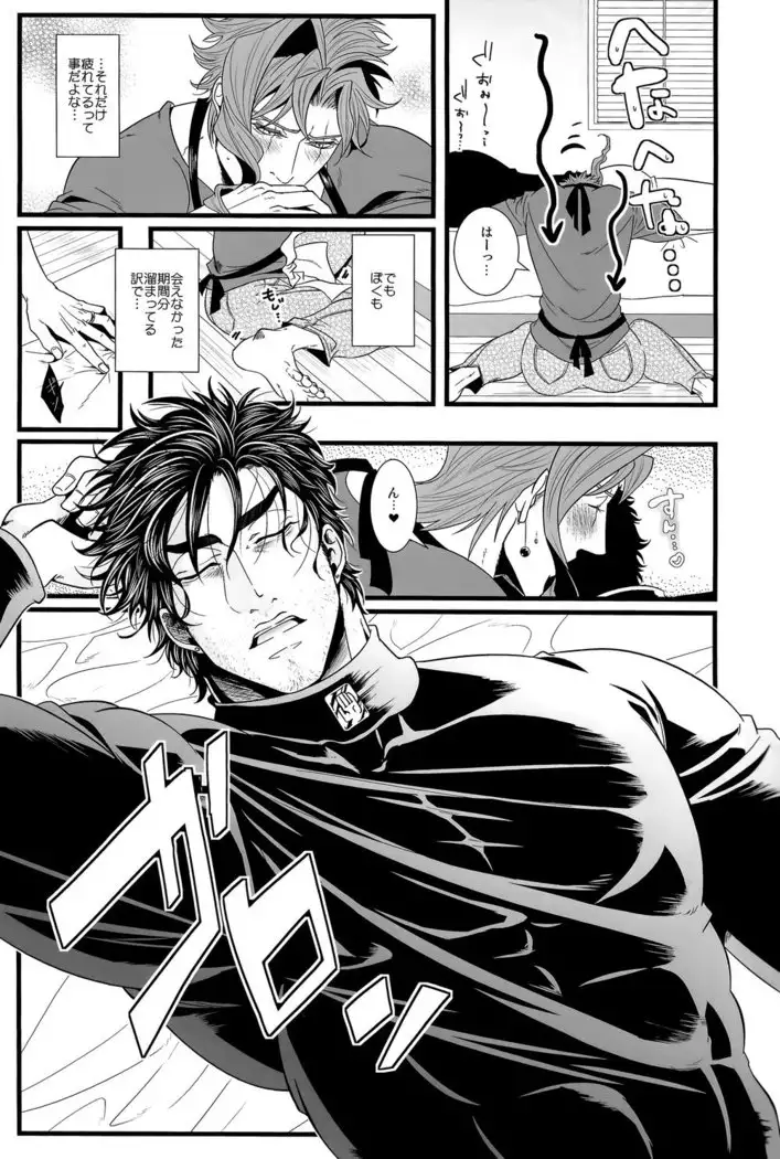 Kekkon Shitemitara Kare ga Taisou Zubora Datta Ken