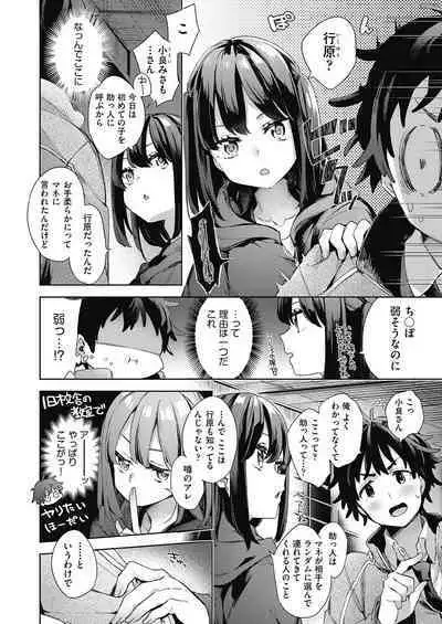 Kyuukousha Love Hotel - Old school building love hotel