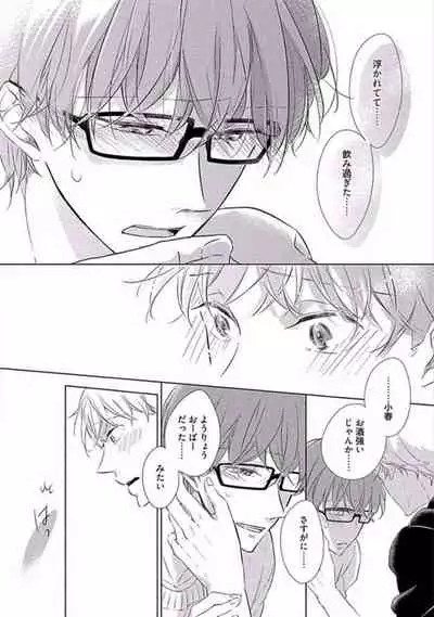 Oku made Sawatte Sawaranaide