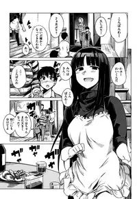 [Fukumaaya] Fuwatoro