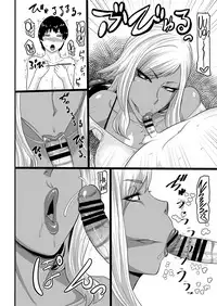 Warui Gal ni Tsukamatta | Captured by a Bad Gal