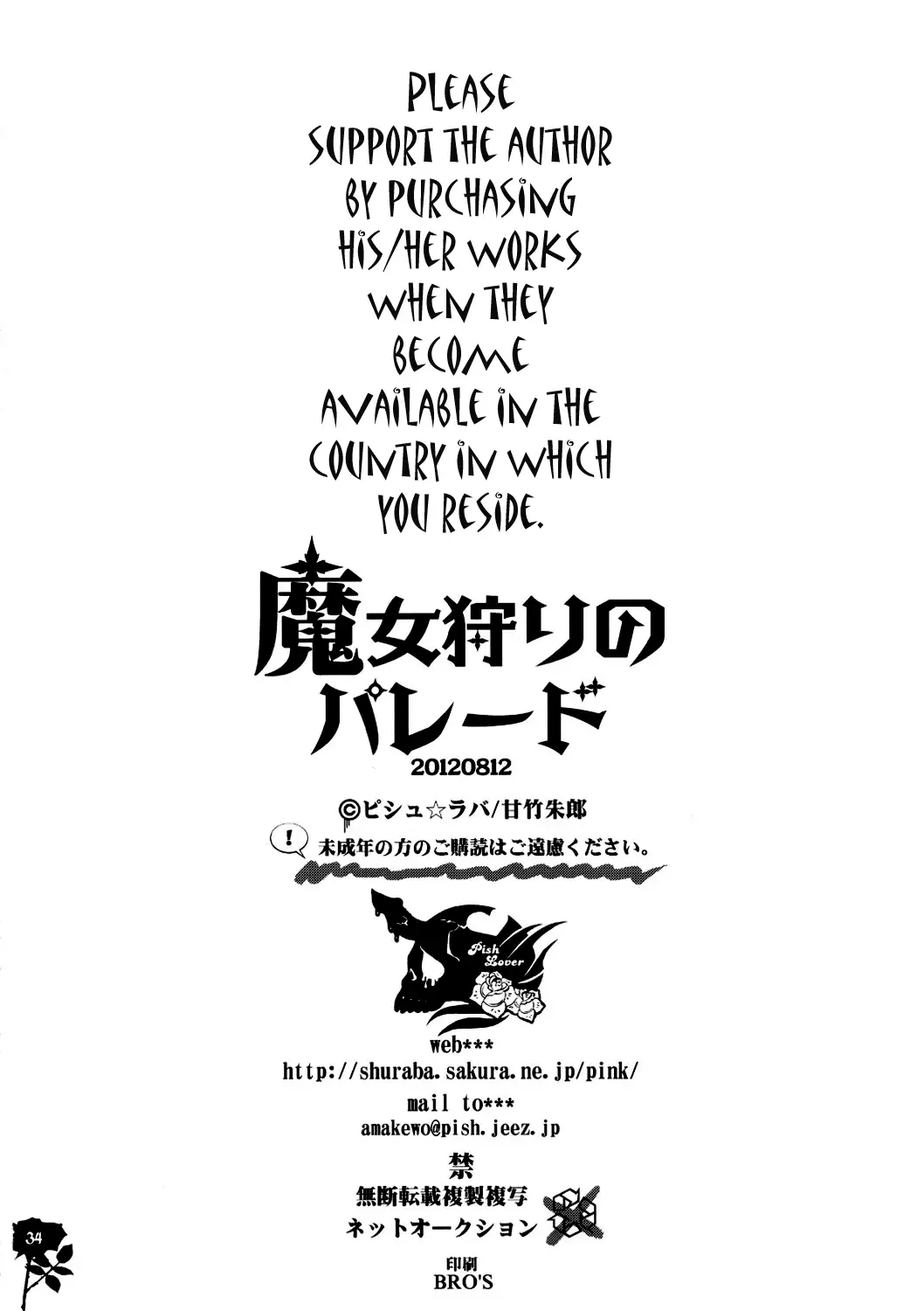 The Witch Hunt Parade