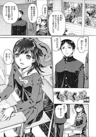 [Umashika] Shoujo Uka [Digital]