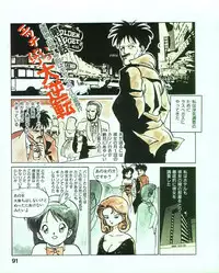 [MEE-kun] MEE-Kun Shoujotai