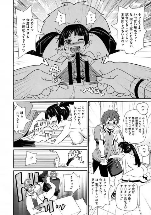 Shiritsu Hameana Gakuen