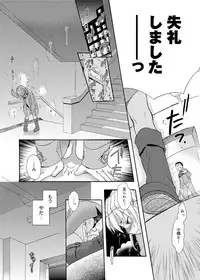 [Saeki] Dorei-san Ch.1-9