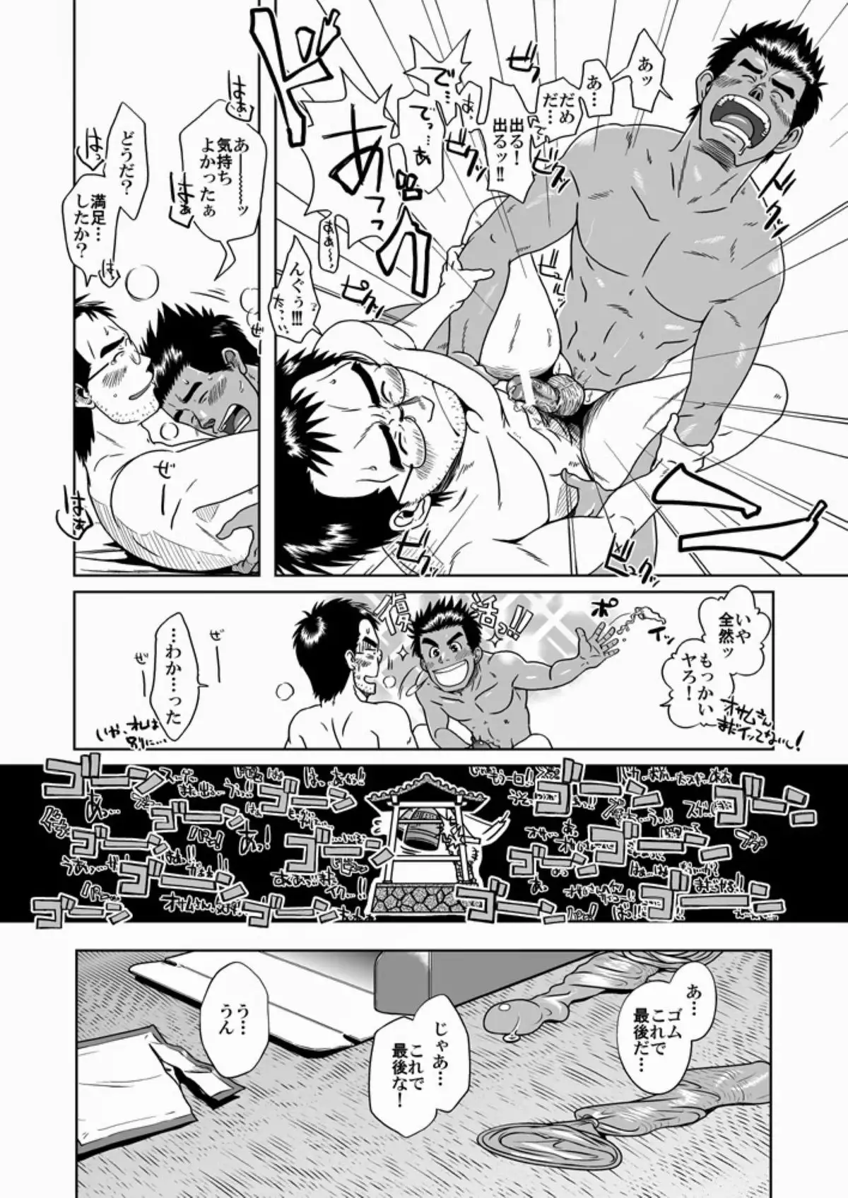 First Love Bookstore 1 | Hatsukoi Shoten