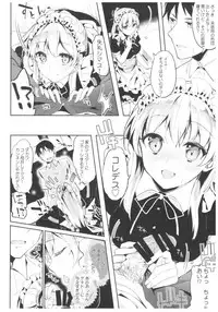 (C93) [Kawaisounako (Ichino, Yuyu)] blue+