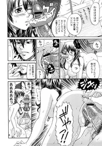 [Kuro] Tadashii Kanojo no Aishikata Perfect Bizarre