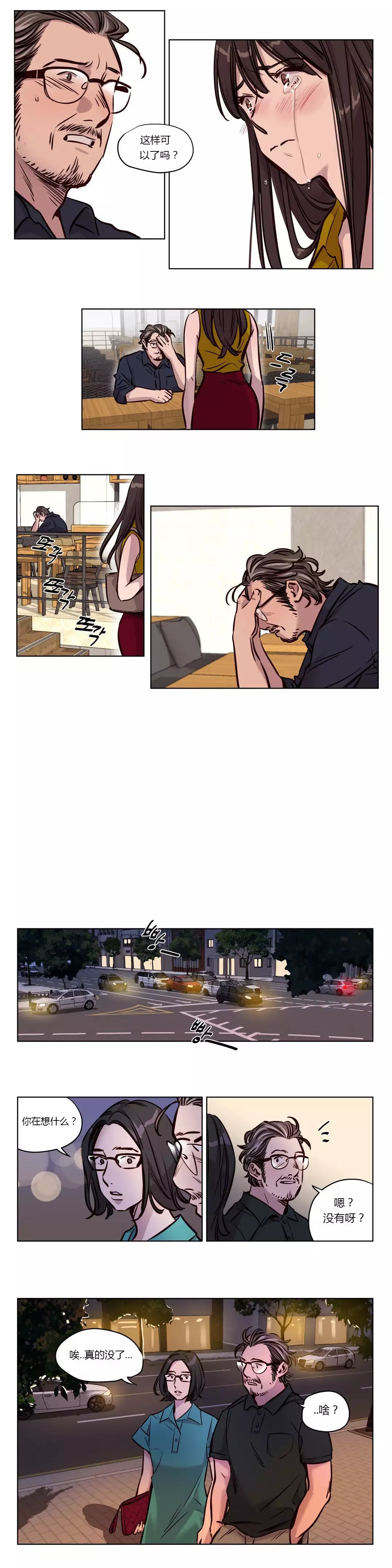 Atonement Camp Ch.0-54