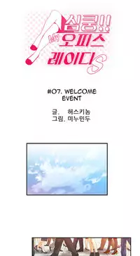 My Office Ch.1-37 (English) (Ongoing)