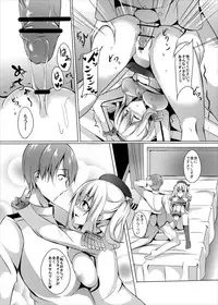 [Area7 (Kinata)] Nikenme wa Kashima (Kantai Collection -KanColle-) [Digital]